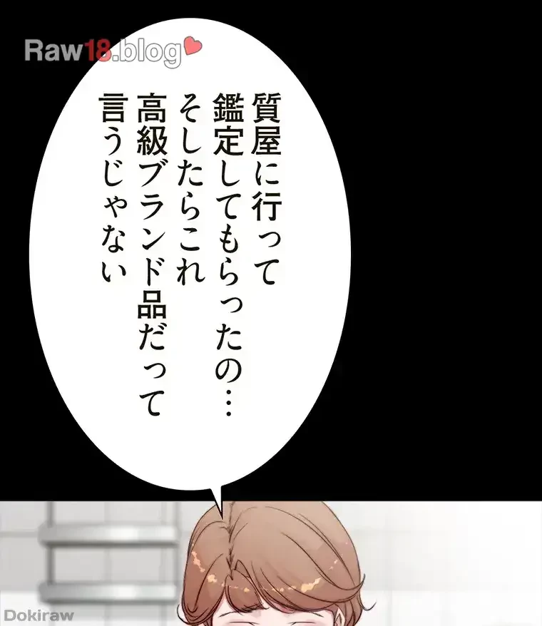 パンティーノート 第179話 - 21