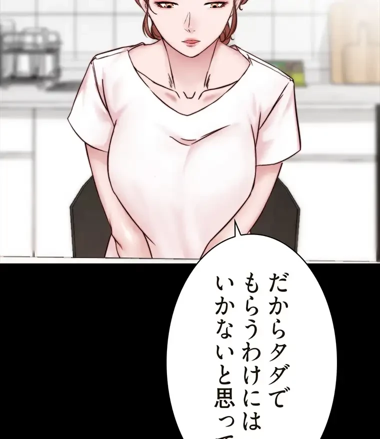 パンティーノート 第179話 - 22