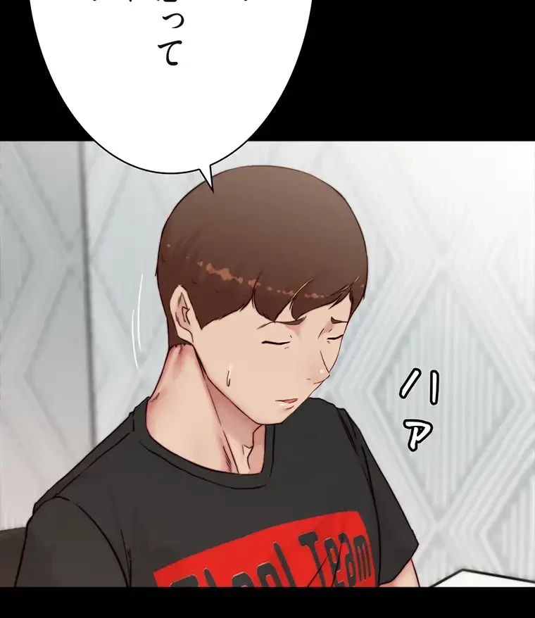 パンティーノート 第179話 - 25