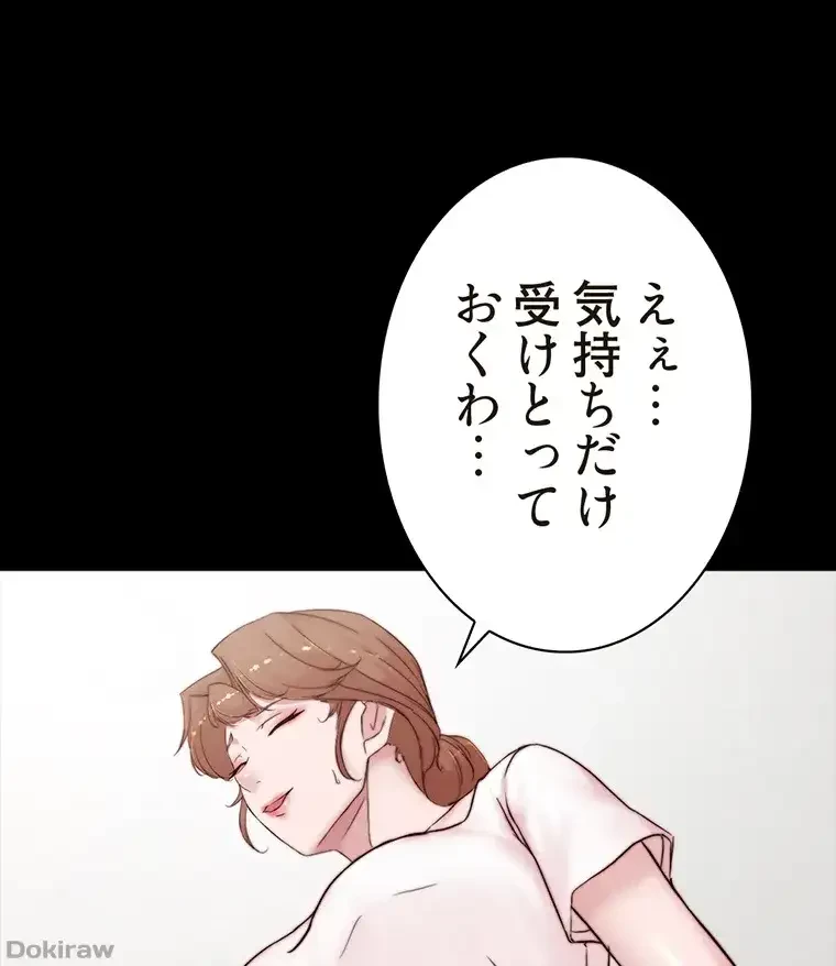 パンティーノート 第179話 - 26