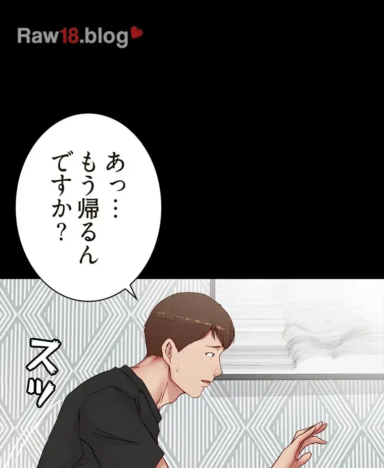 パンティーノート 第179話 - 28