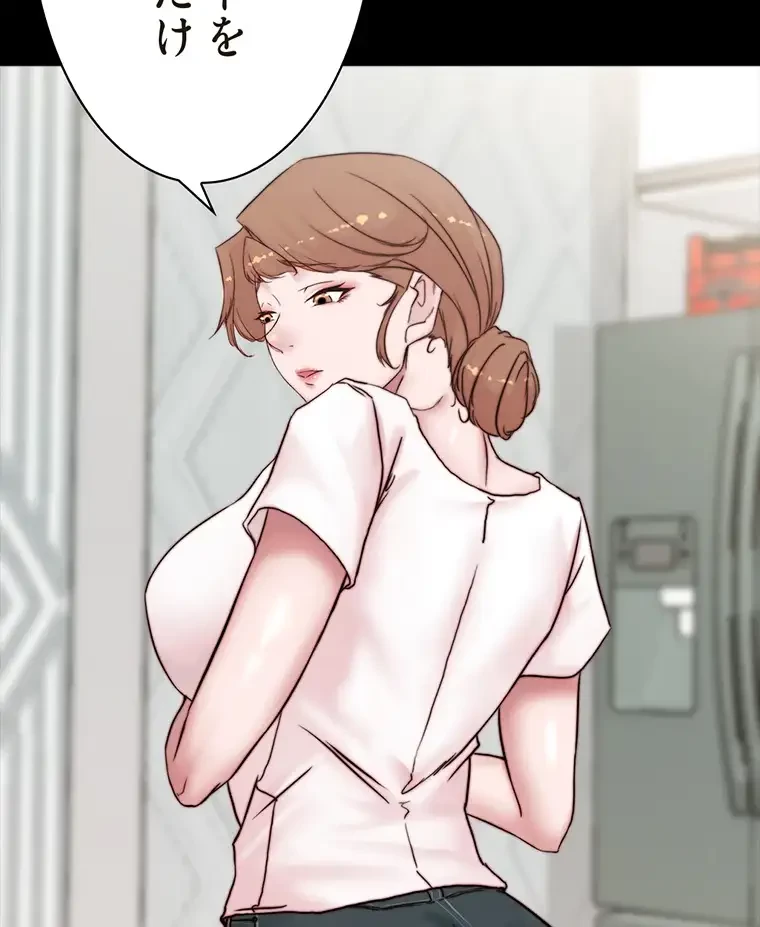 パンティーノート 第179話 - 30