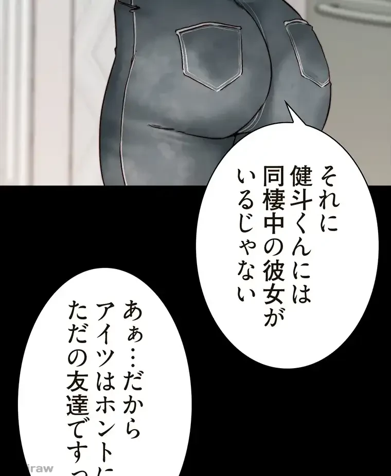 パンティーノート 第179話 - 31