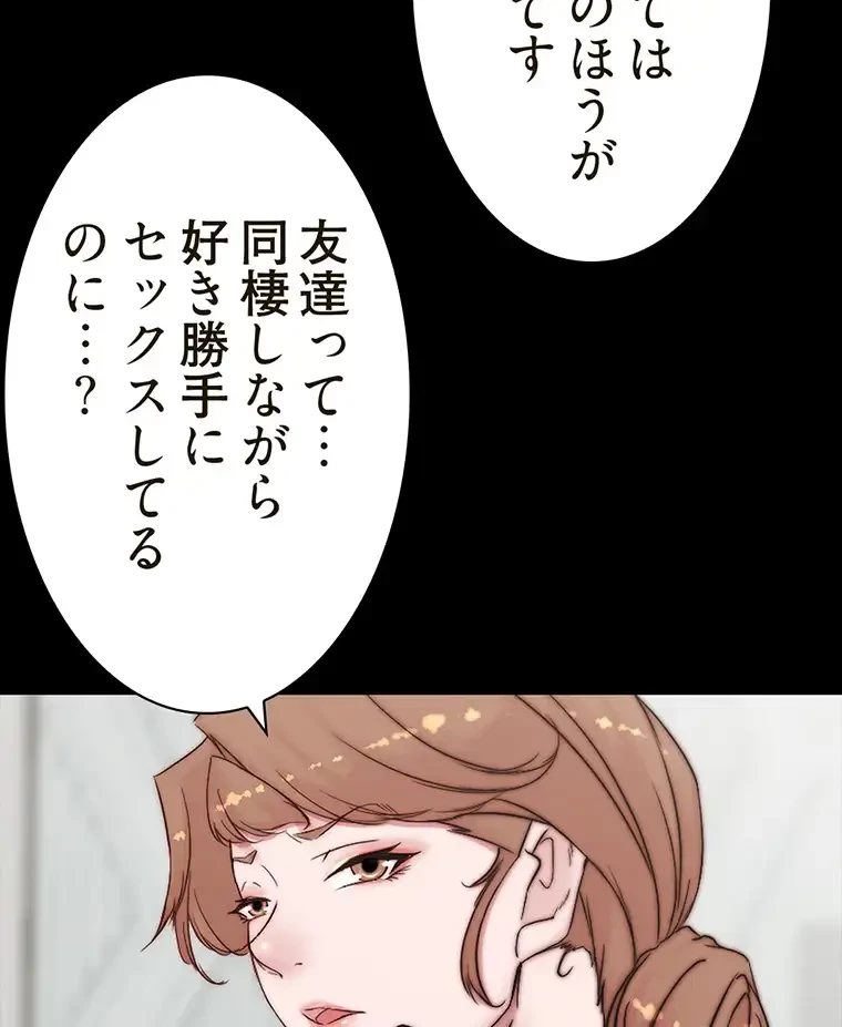 パンティーノート 第179話 - 33