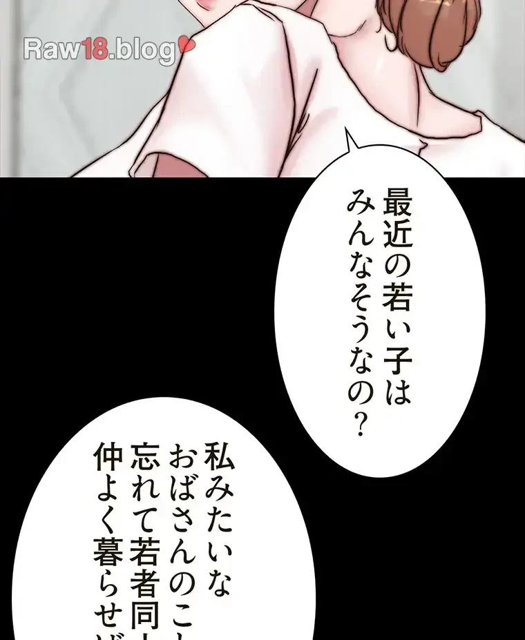 パンティーノート 第179話 - 34