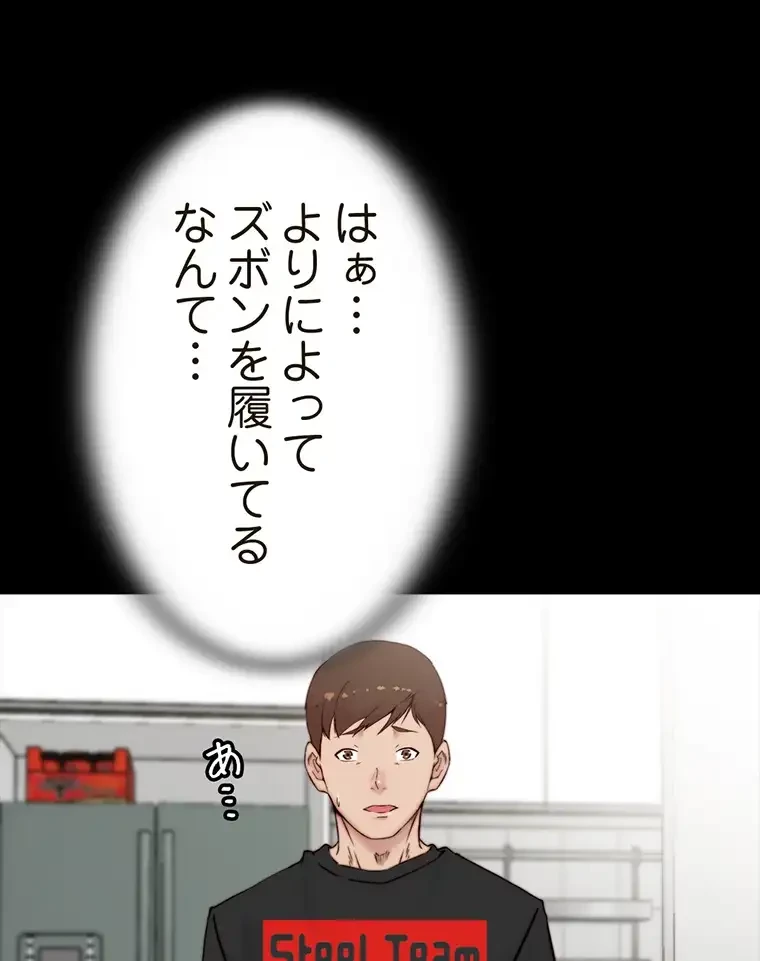 パンティーノート 第179話 - 37