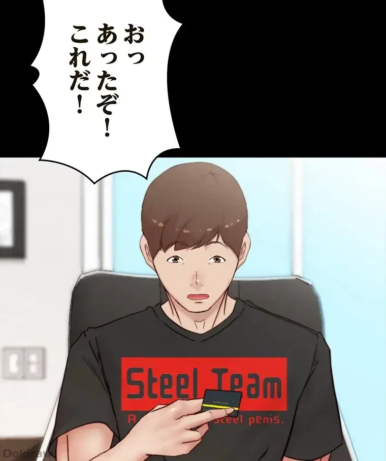 パンティーノート 第179話 - 41