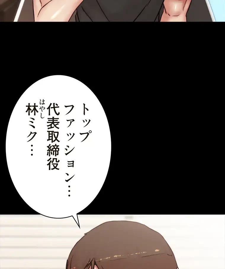 パンティーノート 第179話 - 42