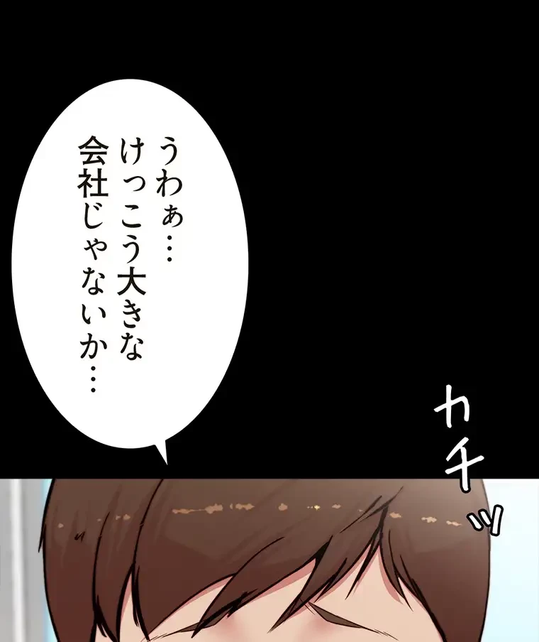 パンティーノート 第179話 - 44