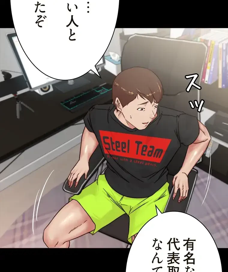 パンティーノート 第179話 - 46