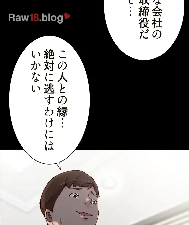 パンティーノート 第179話 - 47