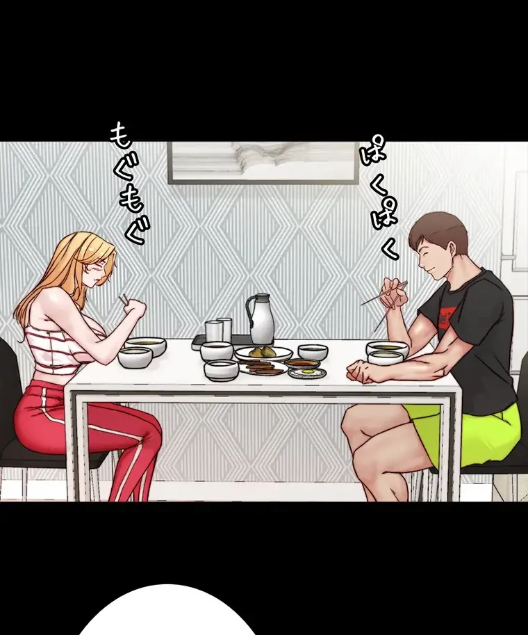 パンティーノート 第180話 - 4