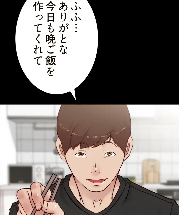 パンティーノート 第180話 - 5