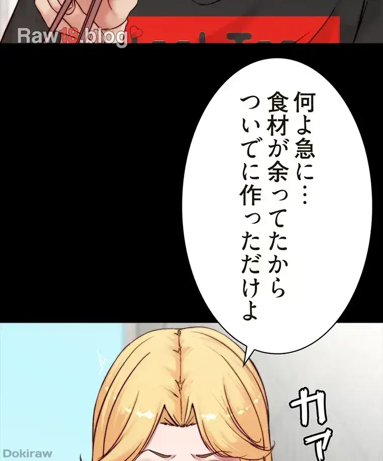 パンティーノート 第180話 - 6