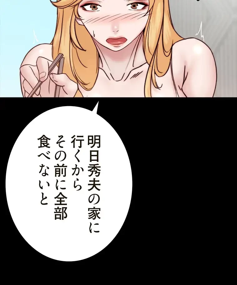 パンティーノート 第180話 - 7