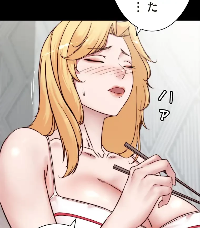 パンティーノート 第180話 - 10