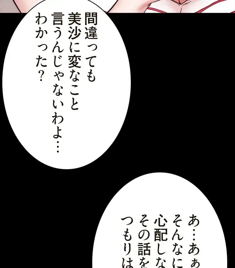 パンティーノート 第180話 - 11