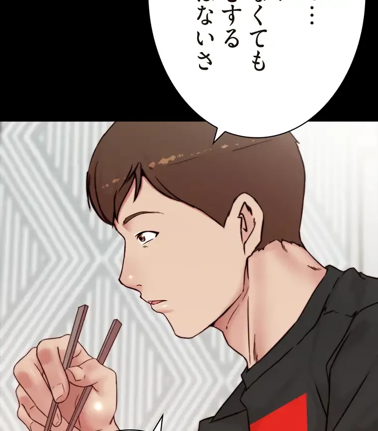 パンティーノート 第180話 - 12