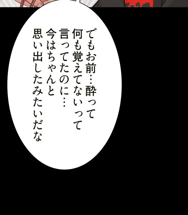 パンティーノート 第180話 - 13