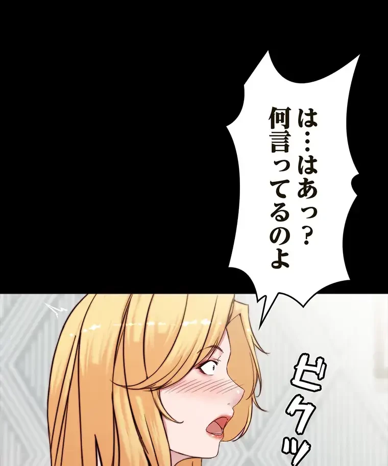 パンティーノート 第180話 - 14