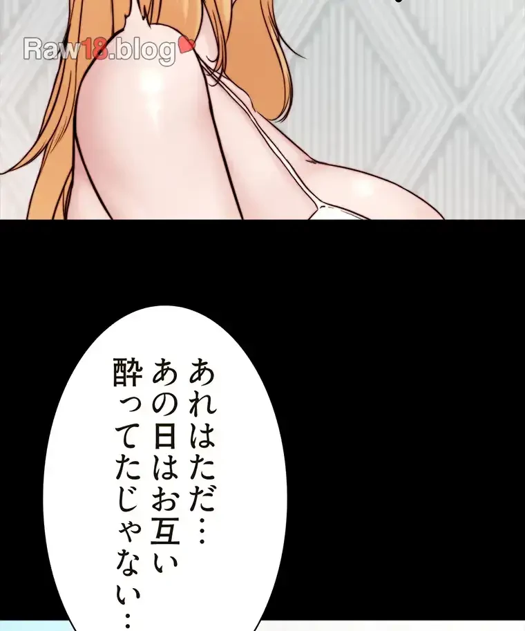 パンティーノート 第180話 - 15