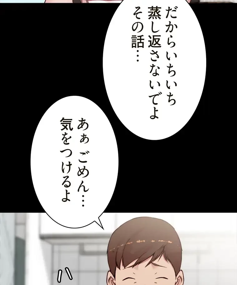 パンティーノート 第180話 - 17