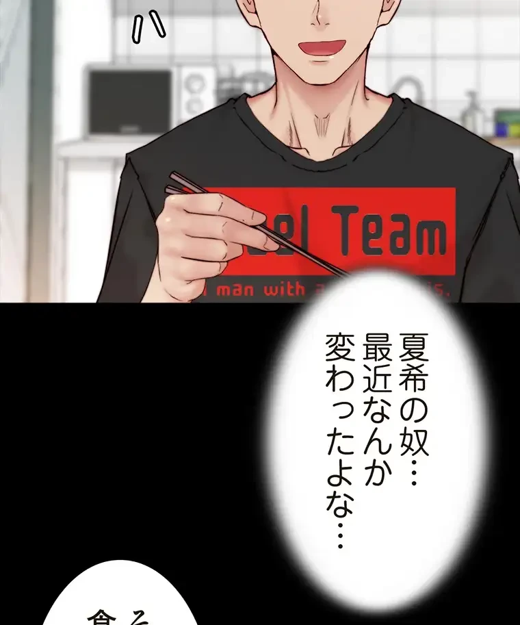 パンティーノート 第180話 - 18