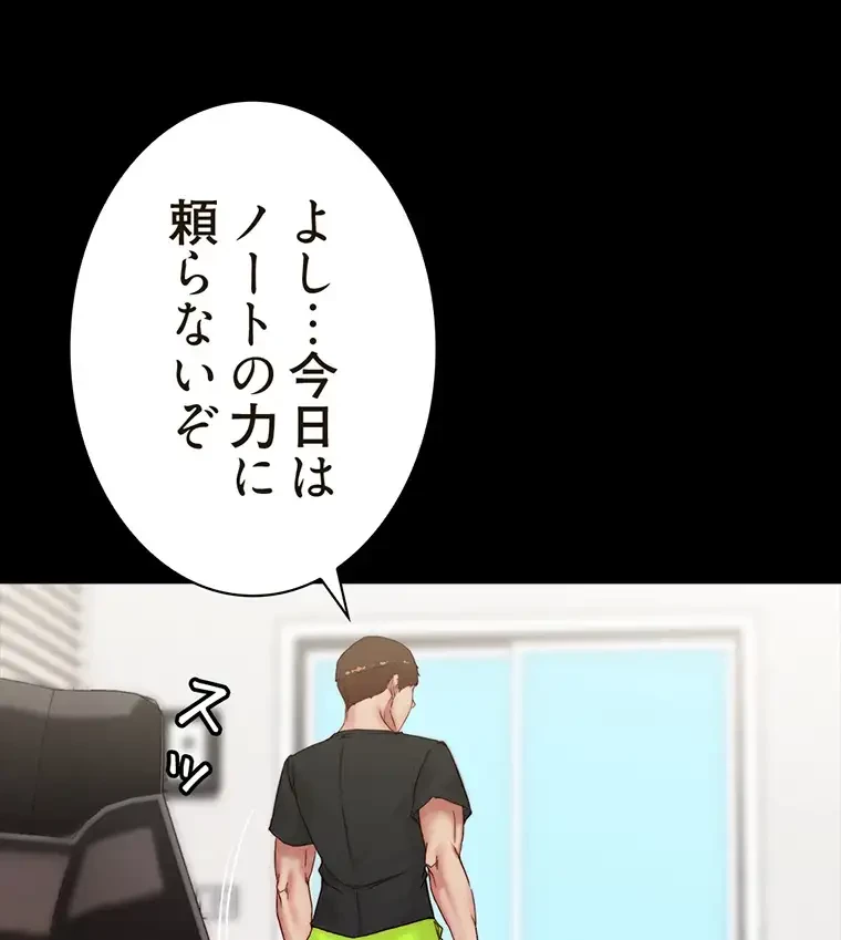 パンティーノート 第180話 - 22