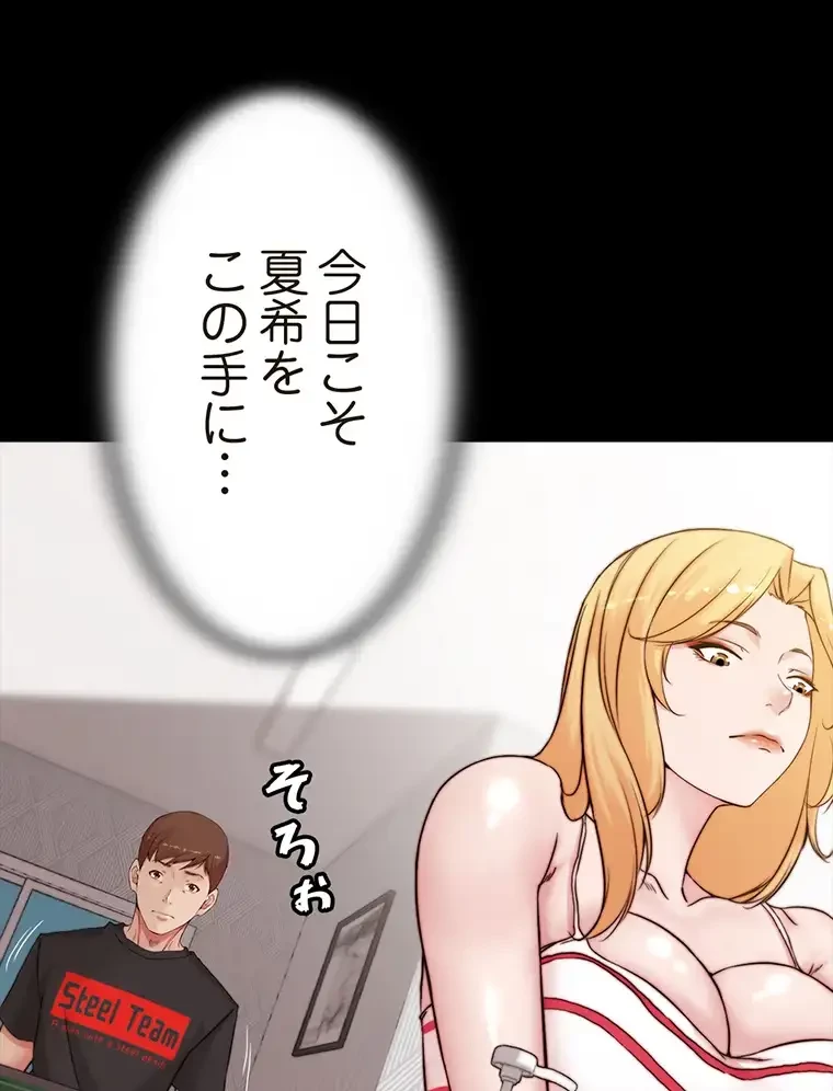 パンティーノート 第180話 - 25