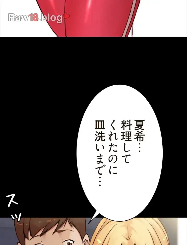 パンティーノート 第180話 - 28