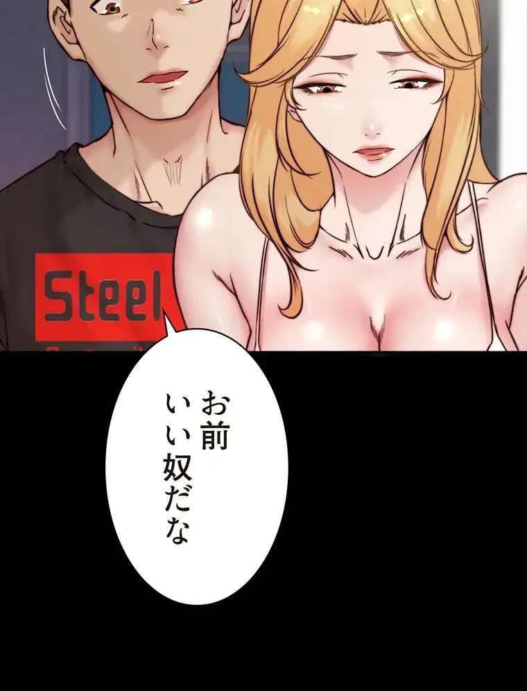 パンティーノート 第180話 - 29