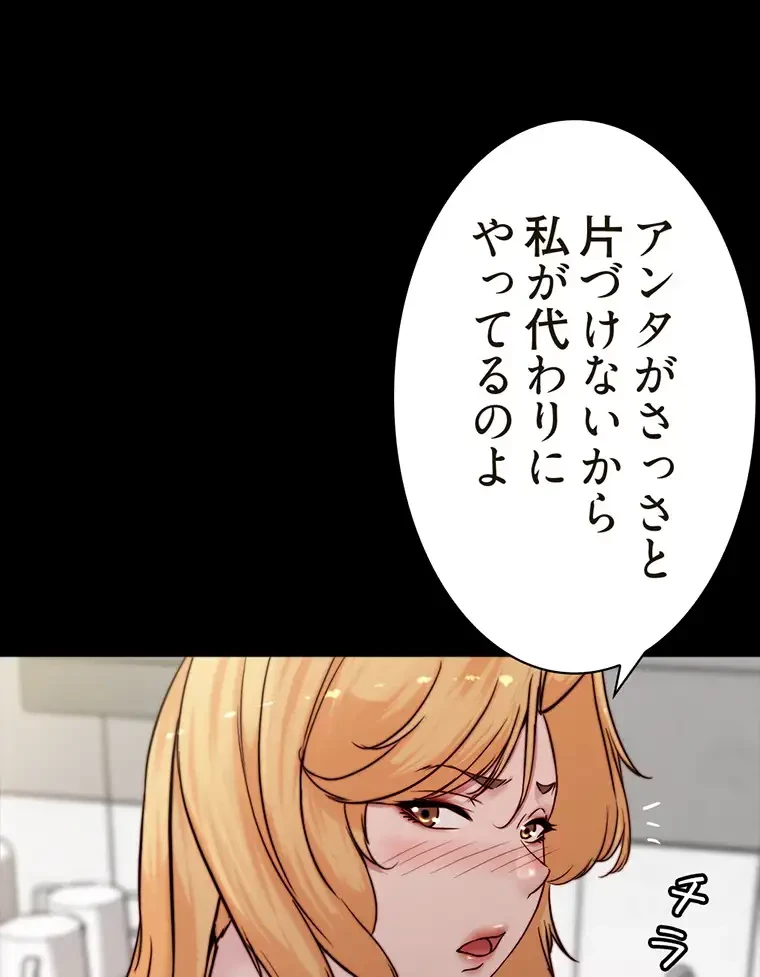 パンティーノート 第180話 - 30