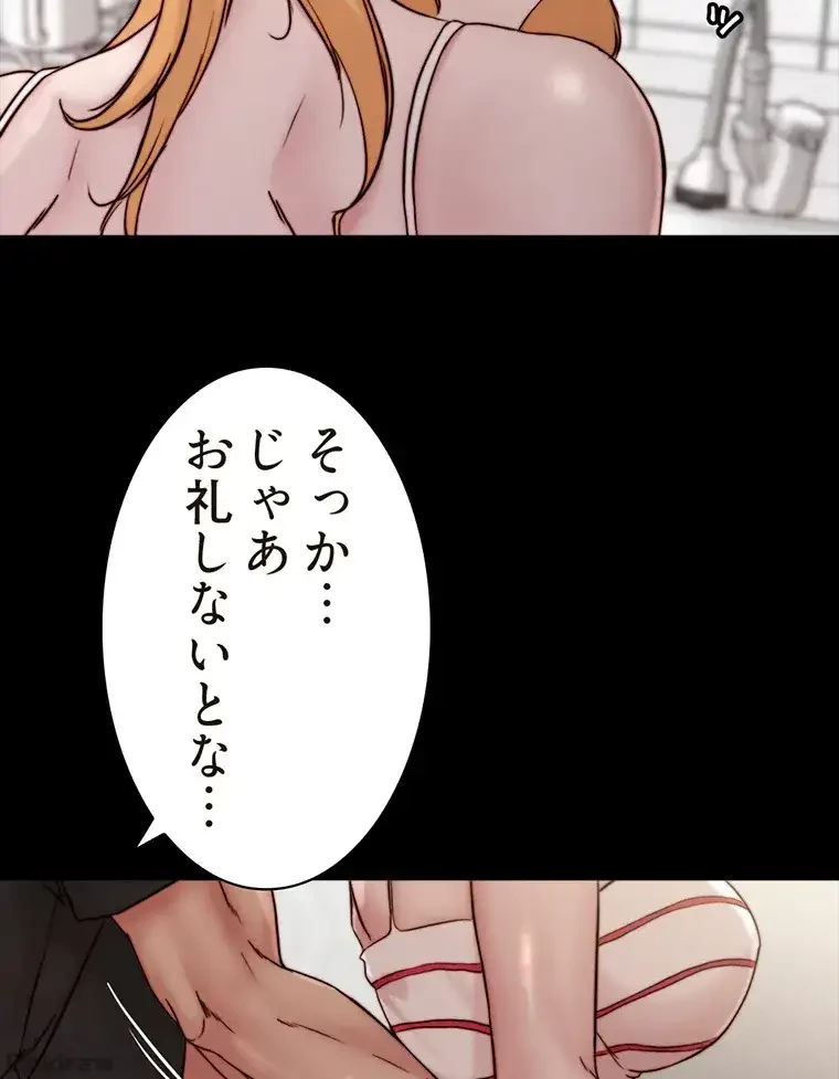 パンティーノート 第180話 - 31