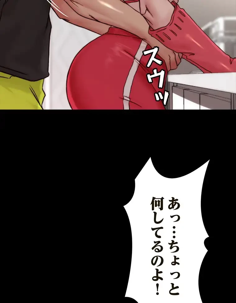 パンティーノート 第180話 - 32