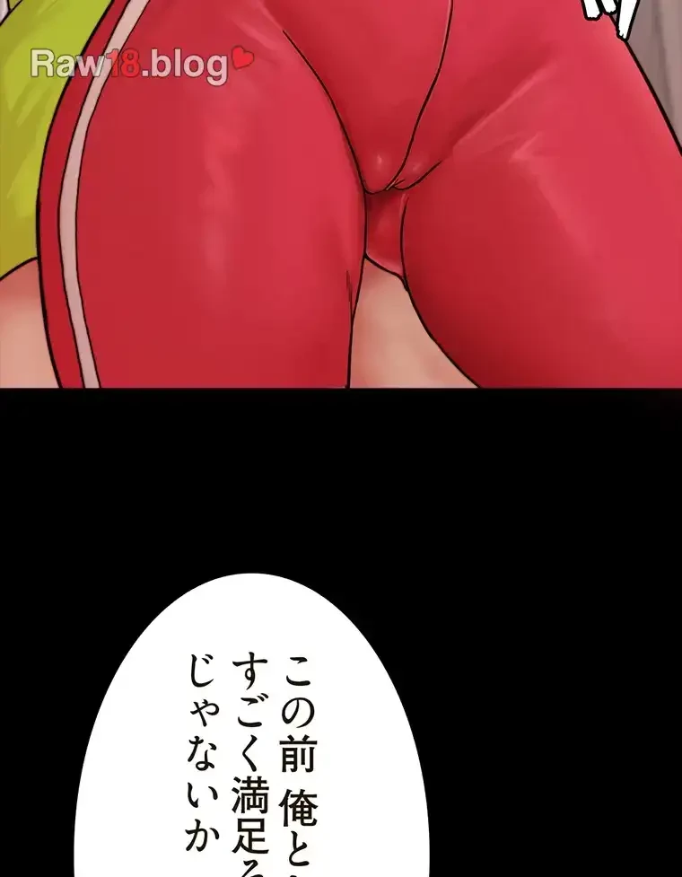 パンティーノート 第180話 - 34