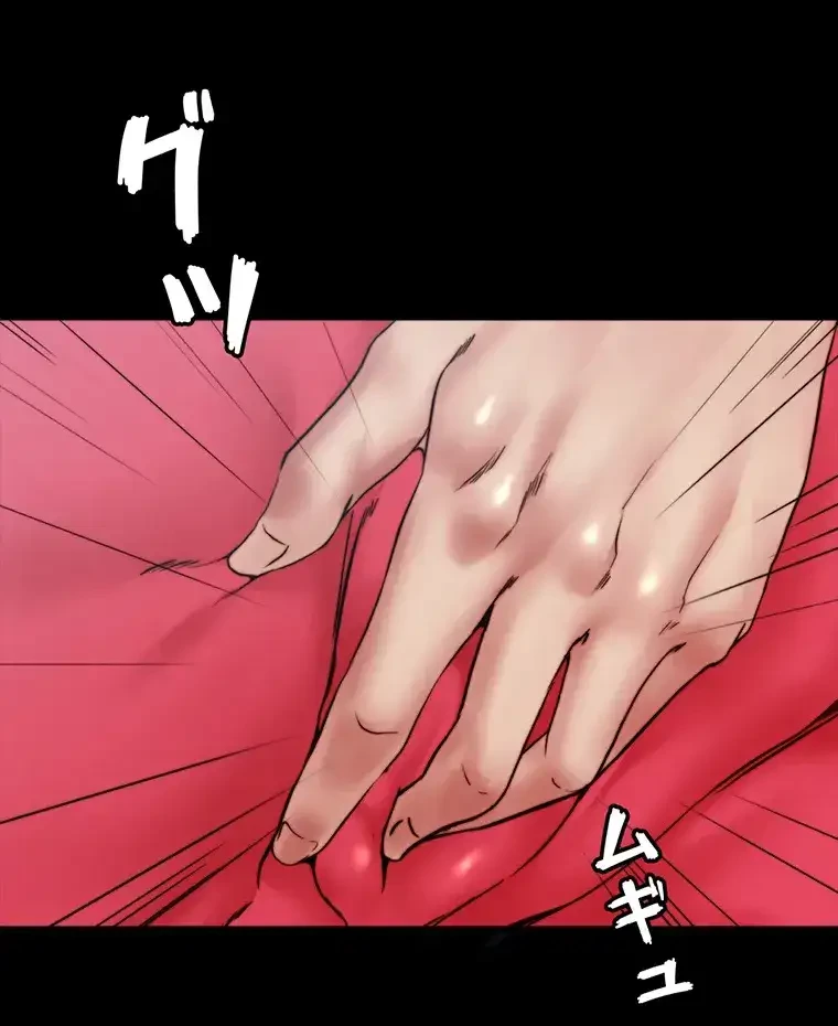 パンティーノート 第180話 - 36