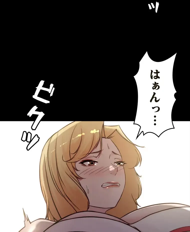 パンティーノート 第180話 - 37