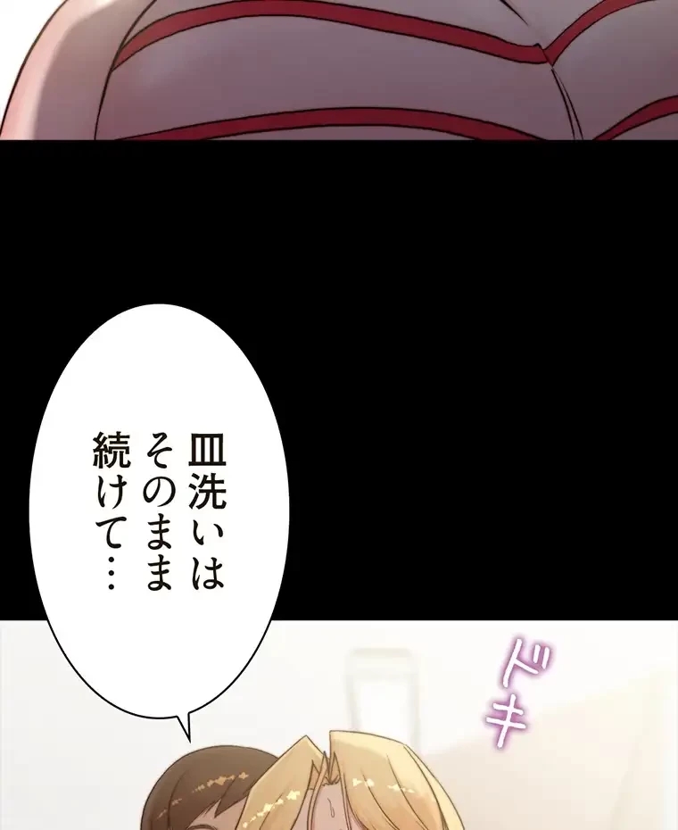 パンティーノート 第180話 - 38