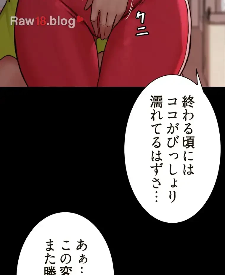 パンティーノート 第180話 - 40