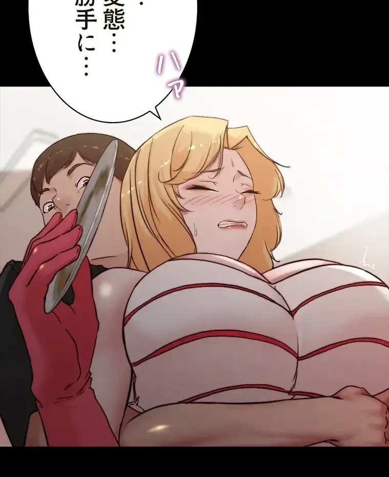 パンティーノート 第180話 - 41