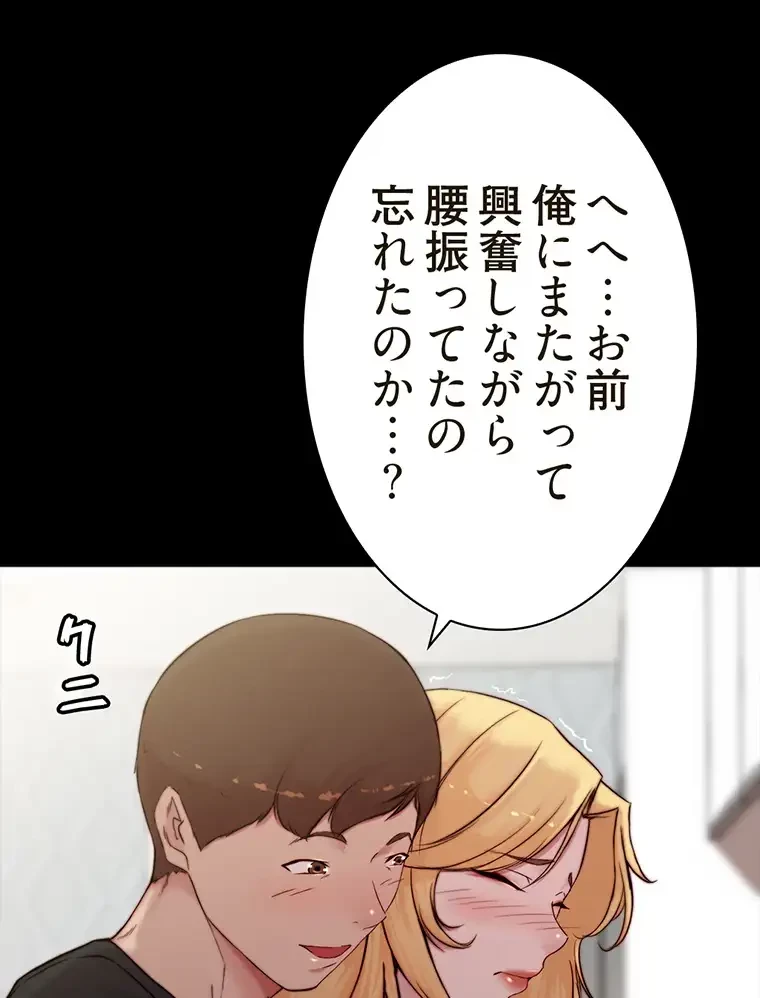 パンティーノート 第180話 - 42