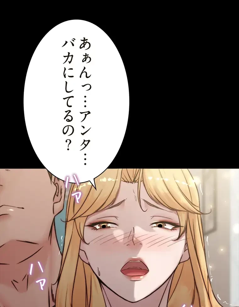 パンティーノート 第180話 - 45