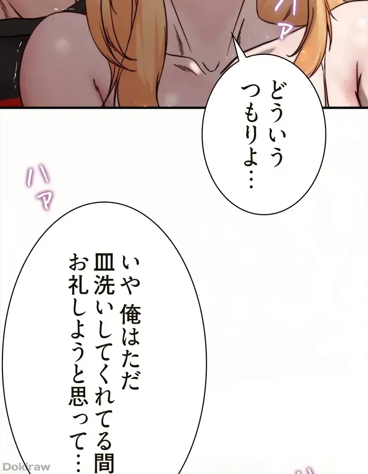 パンティーノート 第180話 - 46