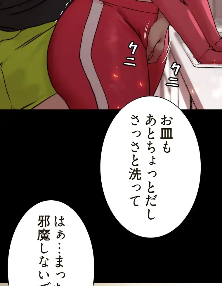 パンティーノート 第180話 - 48