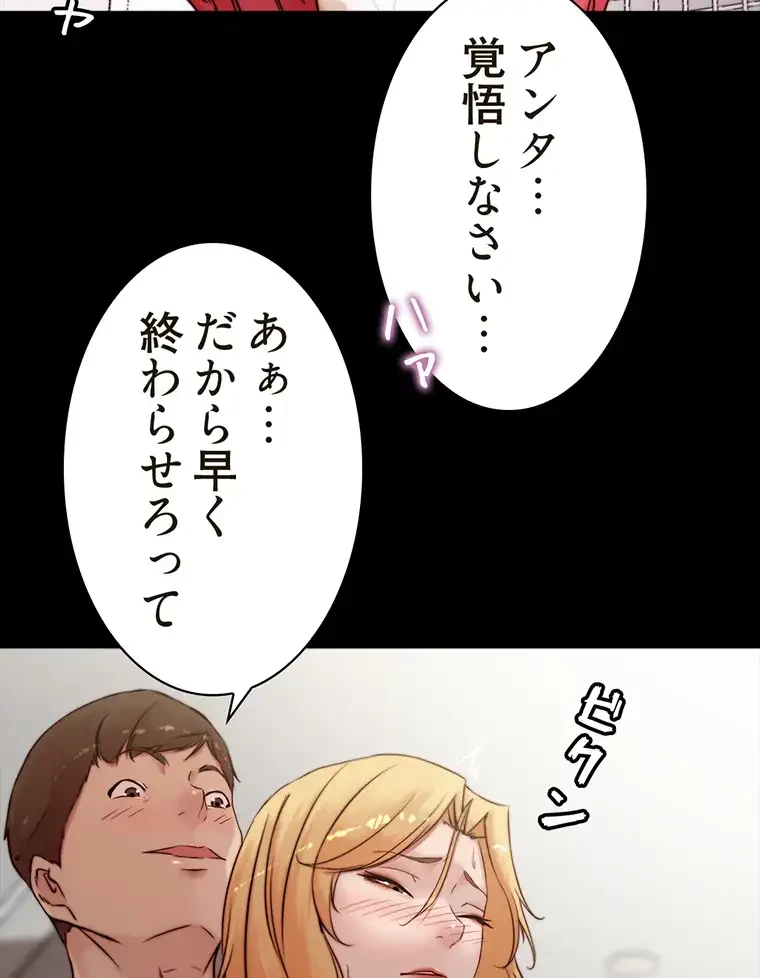 パンティーノート 第180話 - 50