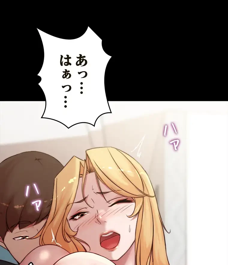 パンティーノート 第180話 - 57