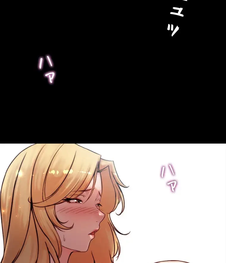 パンティーノート 第180話 - 60