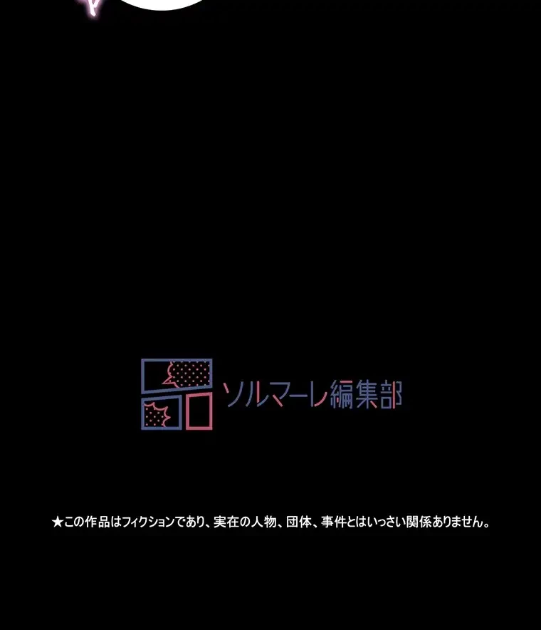 パンティーノート 第180話 - 62