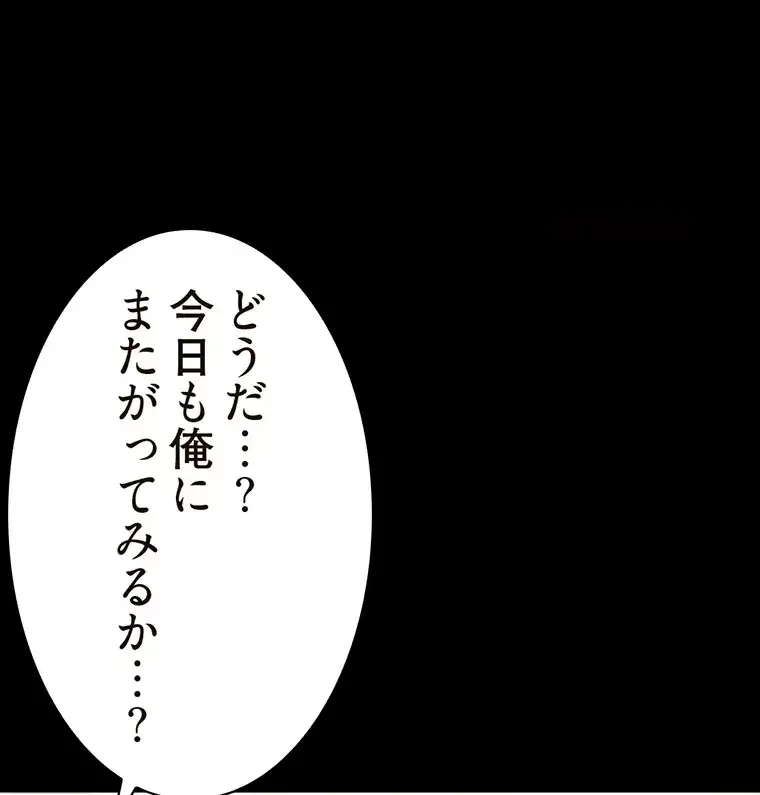 パンティーノート 第181話 - 1