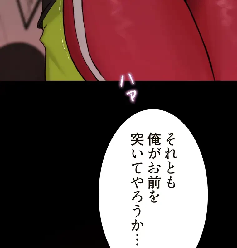 パンティーノート 第181話 - 3